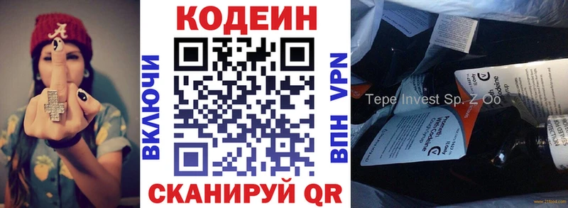 хочу   Ишимбай  Кодеиновый сироп Lean напиток Lean (лин) 
