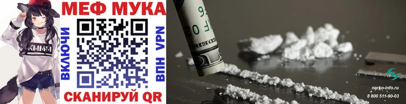 МЯУ-МЯУ VHQ  Ишимбай 